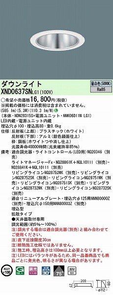 XND0637SNLG1 pi\jbN _ECg Vo[ 100 LED F  gU