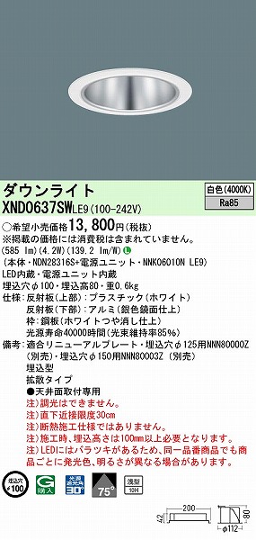 XND0637SWLE9 pi\jbN _ECg Vo[ 100 LED(F) gU