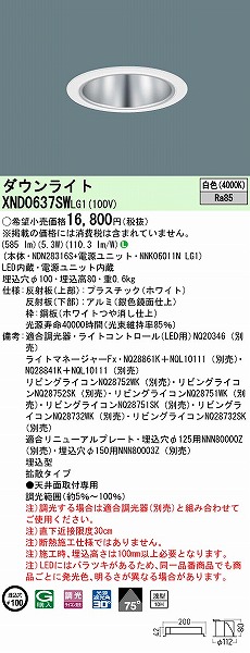 XND0637SWLG1 pi\jbN _ECg Vo[ 100 LED F  gU