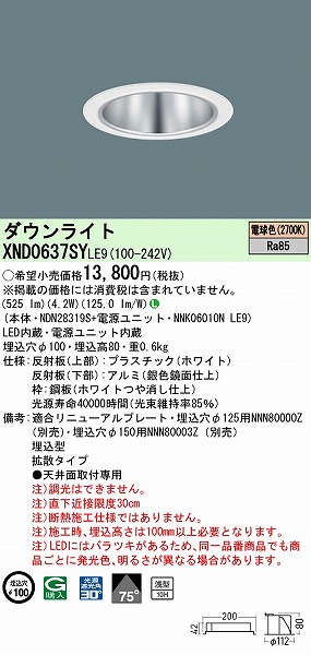 XND0637SYLE9 pi\jbN _ECg Vo[ 100 LED(dF) gU