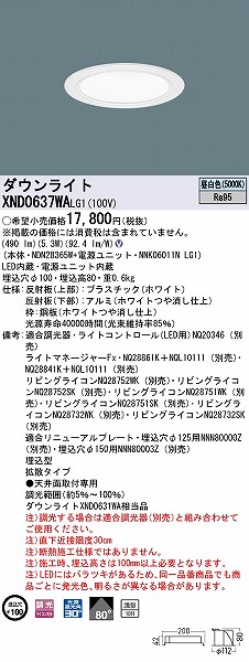 XND0637WALG1 pi\jbN _ECg zCg 100 LED F  gU (XND0631WA i)