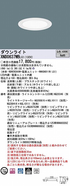 XND0637WBLG1 pi\jbN _ECg zCg 100 LED F  gU (XND0631WB i)