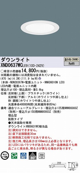 XND0637WCLE9 pi\jbN _ECg zCg 100 LED(F) gU (XND0631WC i)