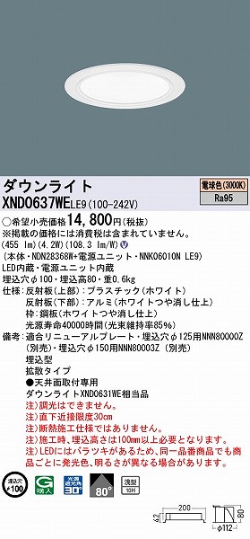 XND0637WELE9 pi\jbN _ECg zCg 100 LED(dF) gU (XND0631WE i)