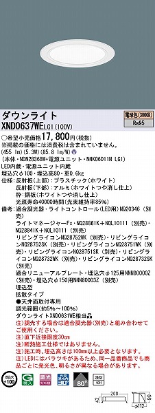 XND0637WELG1 pi\jbN _ECg zCg 100 LED dF  gU (XND0631WE i)