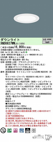 XND0637WWLG1 pi\jbN _ECg zCg 100 LED F  gU (XND0633WW i)