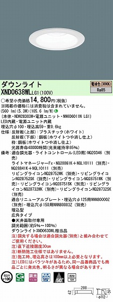 XND0638WLLG1 pi\jbN _ECg zCg 100 LED dF  Lp (XND0630WL i)