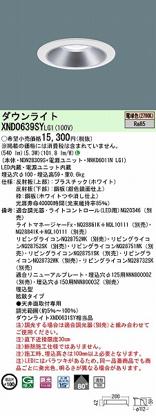 XND0639SYLG1 pi\jbN _ECg Vo[ 100 LED dF  gU (XND0631SY i)