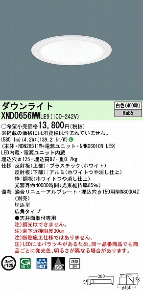 XND0656WWLE9 pi\jbN _ECg zCg 125 LED(F) Lp