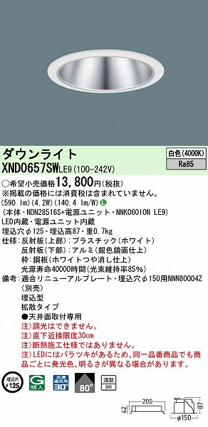 XND0657SWLE9 pi\jbN _ECg Vo[ 125 LED(F) gU