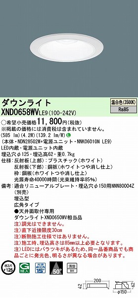 XND0658WVLE9 pi\jbN _ECg zCg 125 LED(F) Lp (XND0650WV i)