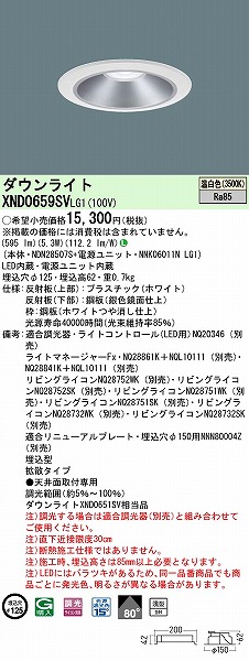 XND0659SVLG1 pi\jbN _ECg Vo[ 125 LED F  gU (XND0651SV i)