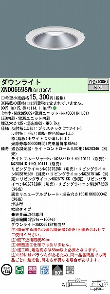 XND0659SWLG1 pi\jbN _ECg Vo[ 125 LED F  gU (XND0651SW i)