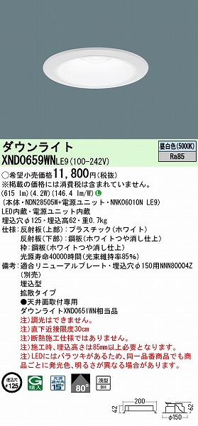 XND0659WNLE9 pi\jbN _ECg zCg 125 LED(F) gU (XND0651WN i)