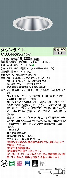 XND0666SVLG1 pi\jbN _ECg Vo[ 150 LED F  Lp (XND0662SV i)