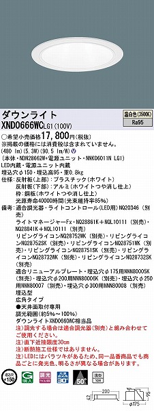 XND0666WCLG1 pi\jbN _ECg zCg 150 LED F  Lp (XND0660WC i)