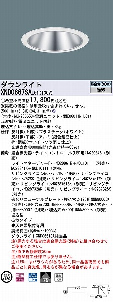 XND0667SALG1 pi\jbN _ECg Vo[ 150 LED F  gU (XND0661SA i)