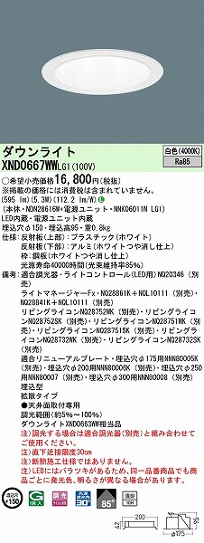 XND0667WWLG1 pi\jbN _ECg zCg 150 LED F  gU (XND0663WW i)