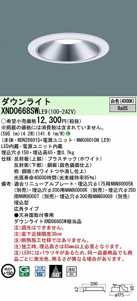 XND0668SWLE9 pi\jbN _ECg Vo[ 150 LED(F) Lp (XND0660SW i)