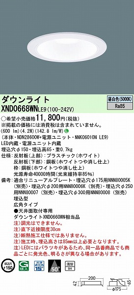 XND0668WNLE9 pi\jbN _ECg zCg 150 LED(F) Lp (XND0660WN i)