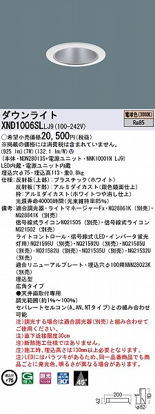 XND1006SLLJ9 pi\jbN _ECg Vo[ 75 LED dF  Lp