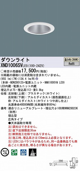 XND1006SVLE9 pi\jbN _ECg Vo[ 75 LED(F) Lp