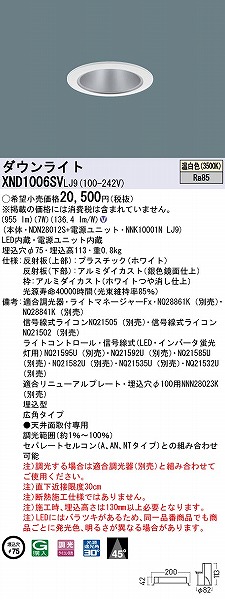 XND1006SVLJ9 pi\jbN _ECg Vo[ 75 LED F  Lp