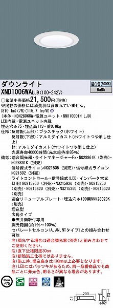 XND1006WALJ9 pi\jbN _ECg zCg 75 LED F  Lp