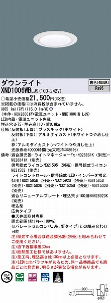 XND1006WBLJ9 pi\jbN _ECg zCg 75 LED F  Lp