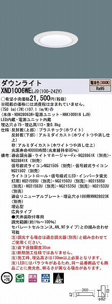 XND1006WELJ9 pi\jbN _ECg zCg 75 LED dF  Lp