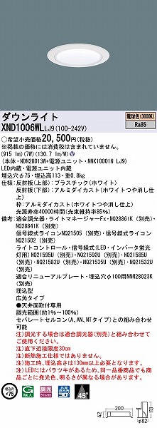 XND1006WLLJ9 pi\jbN _ECg zCg 75 LED dF  Lp