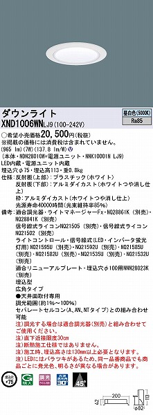 XND1006WNLJ9 pi\jbN _ECg zCg 75 LED F  Lp