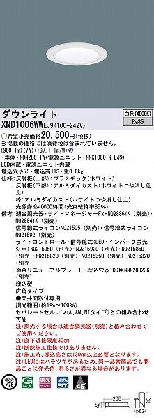 XND1006WWLJ9 pi\jbN _ECg zCg 75 LED F  Lp