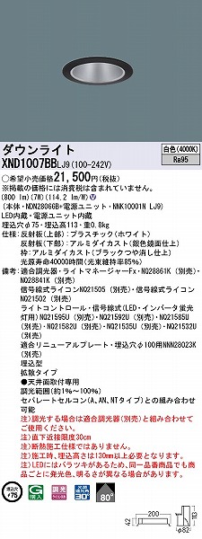 XND1007BBLJ9 pi\jbN _ECg ubN 75 LED F  gU