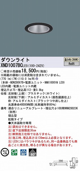 XND1007BCLE9 pi\jbN _ECg ubN 75 LED(F) gU