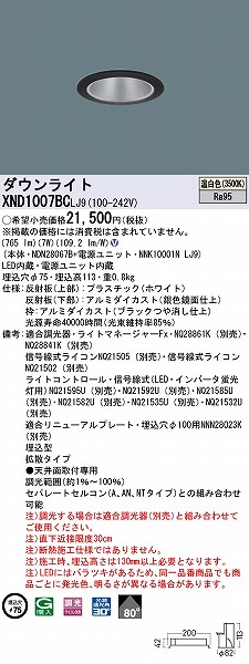 XND1007BCLJ9 pi\jbN _ECg ubN 75 LED F  gU
