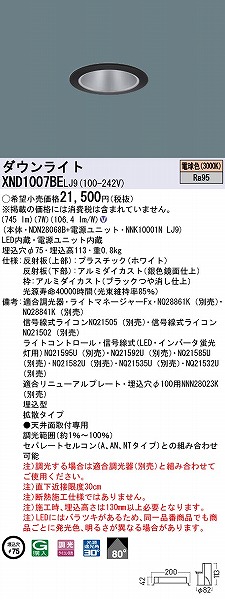 XND1007BELJ9 pi\jbN _ECg ubN 75 LED dF  gU