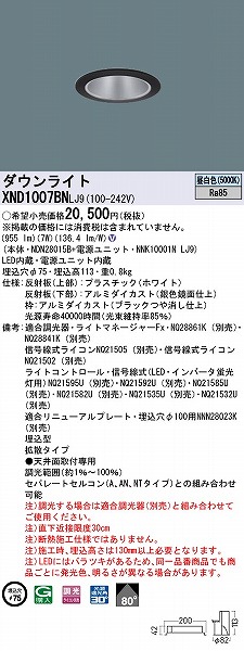 XND1007BNLJ9 pi\jbN _ECg ubN 75 LED F  gU