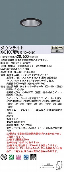 XND1007BVLJ9 pi\jbN _ECg ubN 75 LED F  gU