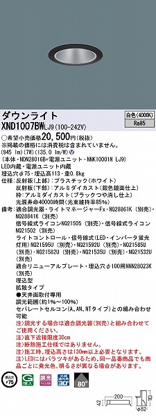 XND1007BWLJ9 pi\jbN _ECg ubN 75 LED F  gU