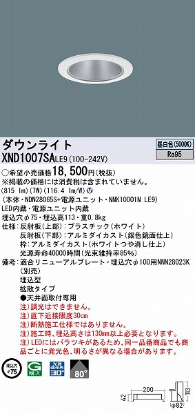 XND1007SALE9 pi\jbN _ECg Vo[ 75 LED(F) gU