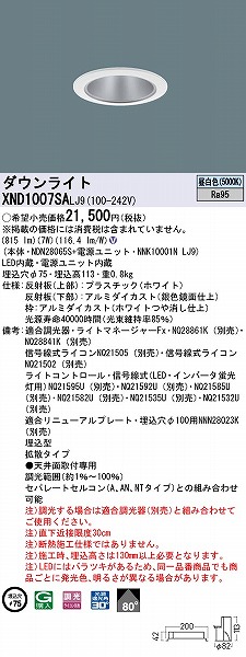 XND1007SALJ9 pi\jbN _ECg Vo[ 75 LED F  gU