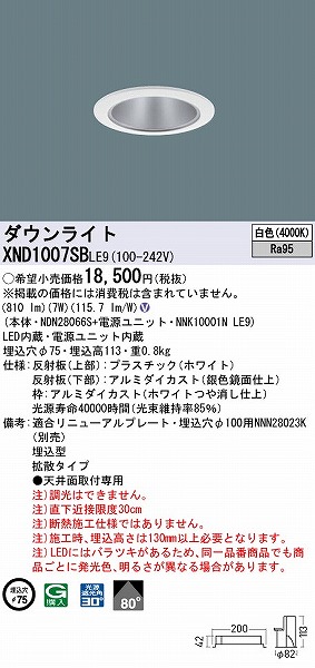 XND1007SBLE9 pi\jbN _ECg Vo[ 75 LED(F) gU