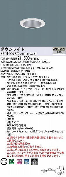 XND1007SCLJ9 pi\jbN _ECg Vo[ 75 LED F  gU