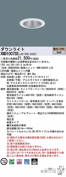 XND1007SELJ9 pi\jbN _ECg Vo[ 75 LED dF  gU