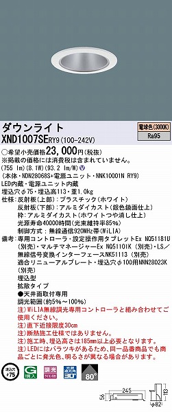 XND1007SERY9 pi\jbN _ECg Vo[ 75 LED dF WiLIA gU