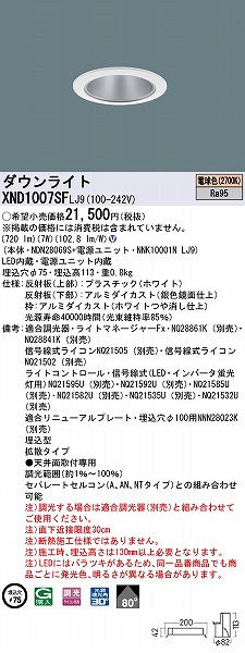 XND1007SFLJ9 pi\jbN _ECg Vo[ 75 LED dF  gU
