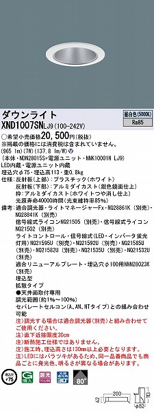 XND1007SNLJ9 pi\jbN _ECg Vo[ 75 LED F  gU