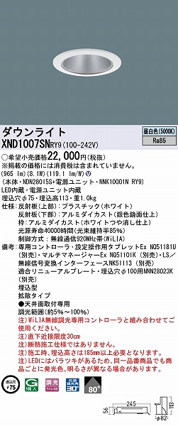 XND1007SNRY9 pi\jbN _ECg Vo[ 75 LED F WiLIA gU