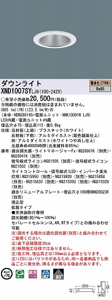 XND1007SYLJ9 pi\jbN _ECg Vo[ 75 LED dF  gU